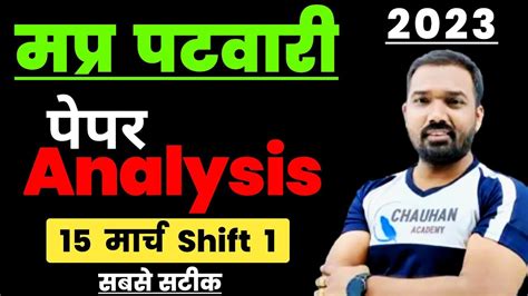 Mp Patwari Paper Analysis Mp Patwari Exam Review Patwari Analysis