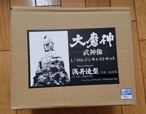 【新品未開封】ワンフェス2018夏限定！浅井造型 大魔神武神像 キットの落札情報詳細 ヤフオク落札価格検索 オークフリー