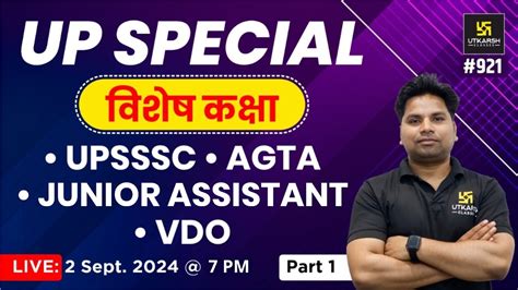 UP Current Affairs 921 Most Important MCQs UPSSSC AGTA VDO For