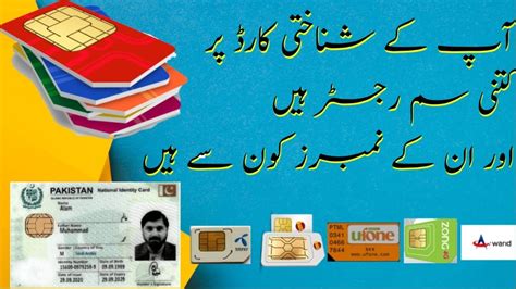 How Can Check All Sim Numbers On My CNIC 2023 By Younis Technical TV