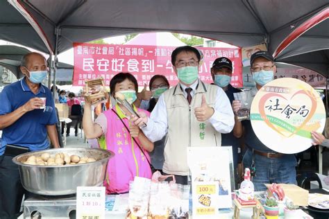 南市培力社區產業成果豐碩 黃偉哲鼓勵社區揚起風帆回饋社福永續向前