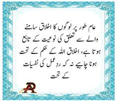 Sunehray Alfaaz Ideas Deep Words Urdu Quotes Quotes