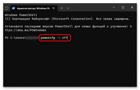 Отключение гибернации Windows 11