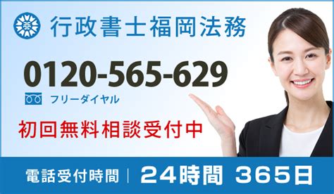 在留資格「定住者」（外国人（申請人）の方が日系3世である場合）の必要書類 行政書士福岡法務