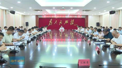 县委常委会召开会议 认真学习贯彻习近平总书记重要讲话精神 投促中国 网上国际投资促进平台