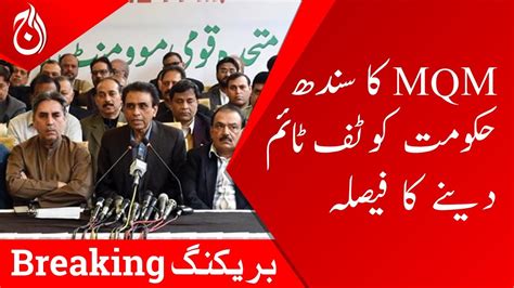 Mqm S Decision To Give Tough Time To Sindh Government Aaj News Youtube