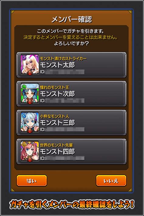 【モンスト】轟絶感謝マルチガチャで注意すべきこと6選 Appbank