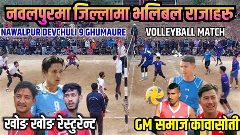 Gm Samaj Vs Khong