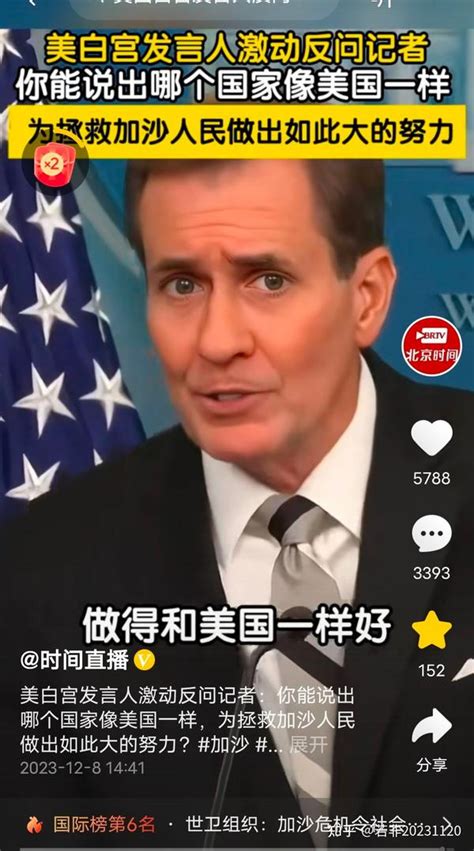 美国白宫发言人是精神分裂吗？ 知乎