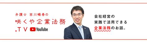 社内で業務上横領が起きたときの証拠の集め方！4つのケースを解説 咲くやこの花法律事務所