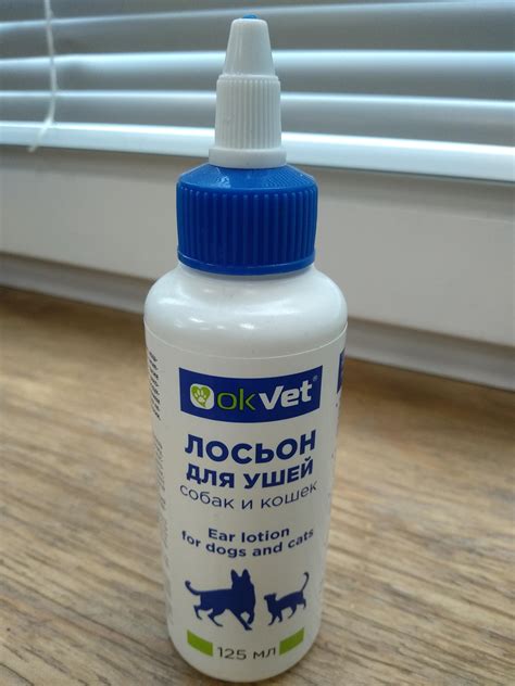 OKVET® лосьон для ушей собак и кошек: инструкция, описание