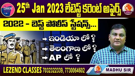 Ll DAILY CURRENT AFFAIRS Ll 25th JAN 2023 Ll MADHU SIR Ll 2022 Best