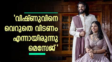 വഷണവ റനഷയ വവഹതരയ പരണയമ മറപടയമയ ബഗ ബസ തരങങ