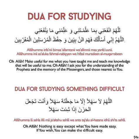 Duas For Students Recite These Duas And In Shaaallah You Will