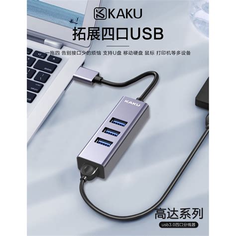 Usb擴充 Usb 30 Usb多接器 高速集線器的價格推薦 2021年9月 比價比個夠biggo