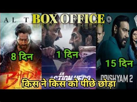 Bhediya Day 8 Drishyam 2 Day 15 An Action Hero Box Office