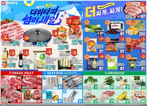 H Mart On Flyer August To