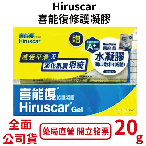 喜療復修護凝膠的價格推薦 2024年4月 比價比個夠biggo