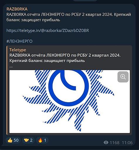 Форум акции Россети Ленэнерго (LSNG, LSNGP)