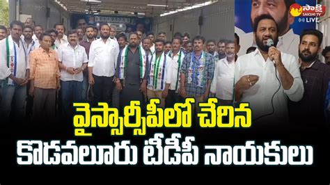 Kodavaluru Tdp Leaders Join Ysrcp Nallapareddy Prasanna Kumar Reddy