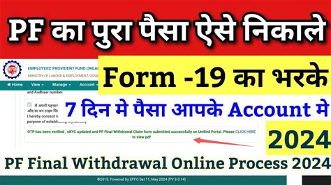 PF Withdrawal Process Online 2024 PF Ka Paisa Kaise Nikale How To