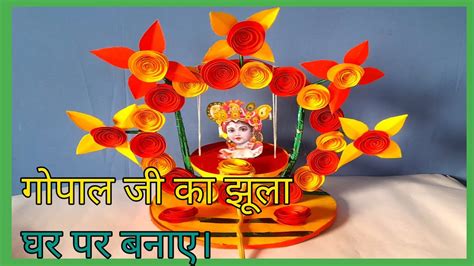 How To Make Jhula For Bal Gopal At Home Diy Jhula