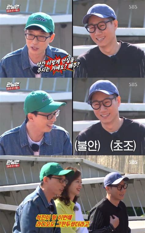 런닝맨 지석진 가을 개편 위기의 남자라디오 하차 이어 또 텐아시아