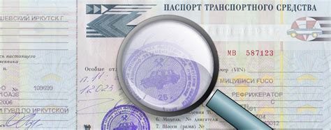 Проверка ПТС по базе ГИБДД Онлайн на подлинность