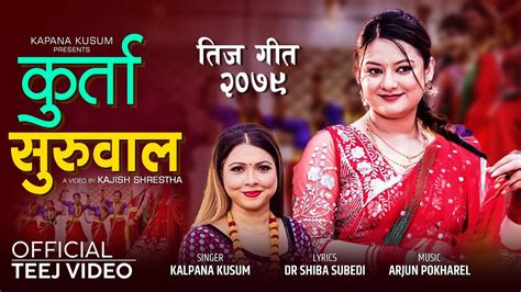 New Teej Song 2079 Kurta Surwal कुर्ता सुरवाल Barsha Raut Kalpana