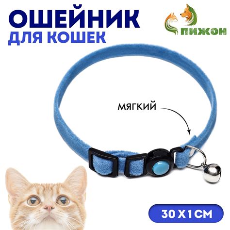 Ошейник кошачий мягкий с бубенчиком, 30 х 1 см, текстиль, голубой ...