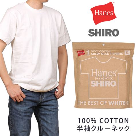 【楽天市場】 Hanes ヘインズ Shiro 半袖tシャツ無地 しろ シロ 白 ホワイトhm1 X201010アクス三信axs