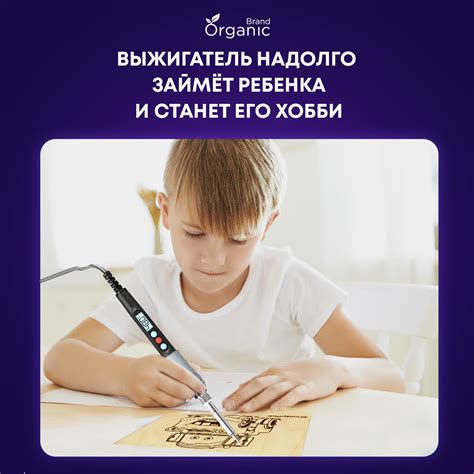 Выжигатель по дереву ORGANIC BRAND набор паяльник электрический прибор ...