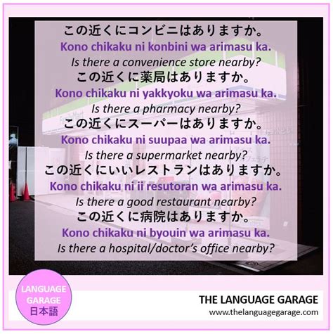 Language Garage Japanese On Twitter Kono Chikaku Ni