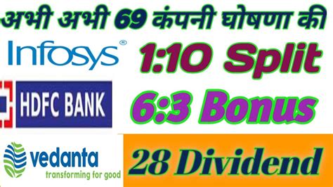 Infosys Hdfc Bank Vedanta Company Announced High Dividend With