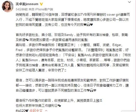 又一位tvb美女配角要離開？沈卓盈疑似發離巢宣言 每日頭條