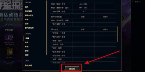 英雄联盟信号快捷键怎么设置360新知