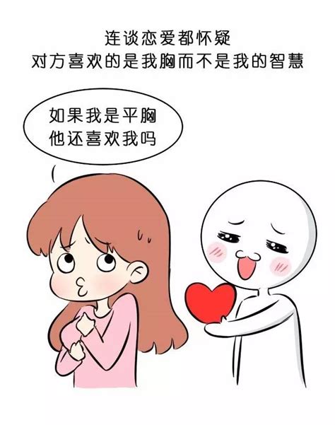 胸大的妹子有什么烦恼？？？