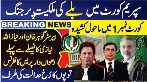 Pti Symbol Case Pti Chairman Gohar Khan Niaz Ullah Niazi Important