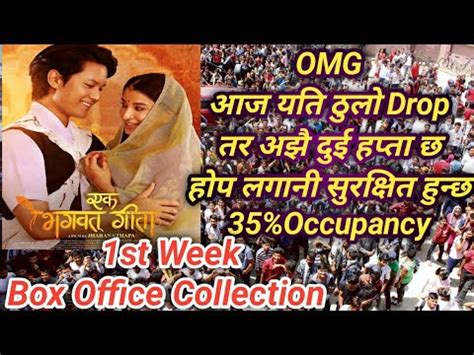 Ek Bhagavat Gita 1st Week Box Office Collection Hit Or Flop