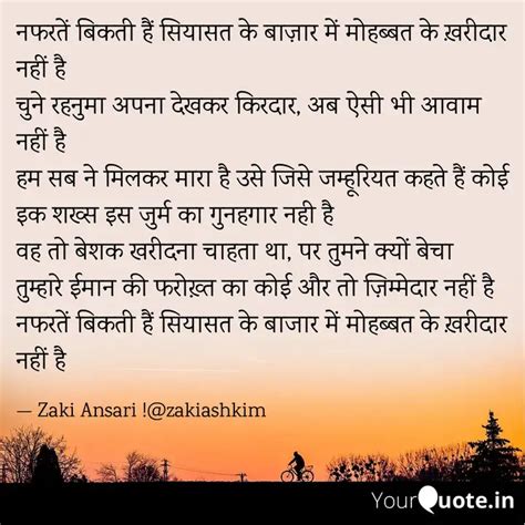 नफरत बकत ह सयसत क Quotes Writings by Zaki Ansari YourQuote