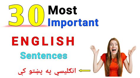 Learn English Sentences In Pashto Language English To Pashto