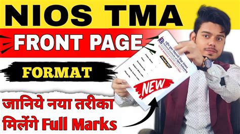 How To Make Nios TMA Front Page Nios TMA First Page Design Format