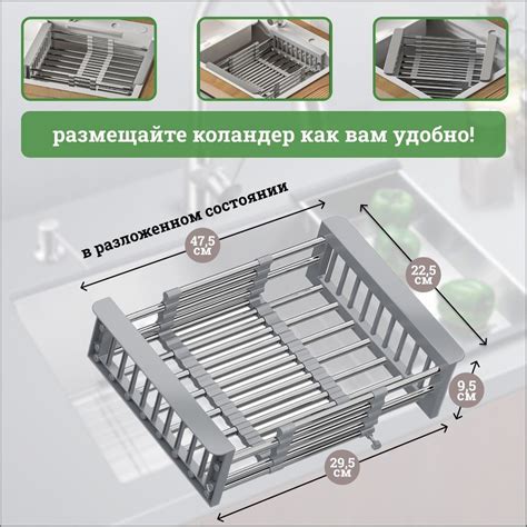Коландер универсальный телескопический, вставка в раковину, корзина для ...