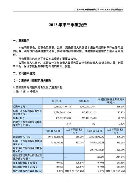 点击免费查看完整报告