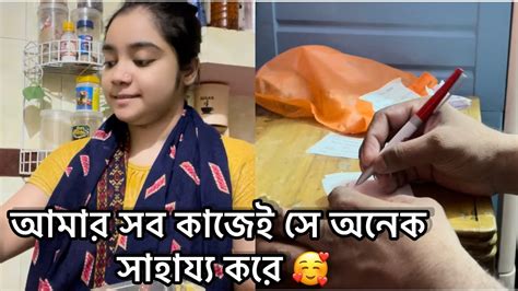 আমার ছোটো ব্যবসা টা দেখতে দেখতে বড় হয়ে যাচ্ছে।মানুষ টা আমাকে সব কাজেই