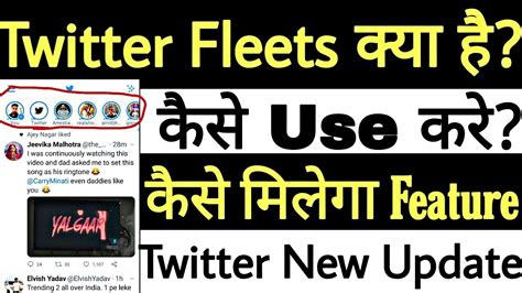 Twitter Fleets Launched In India How To Use How To Get This Feature