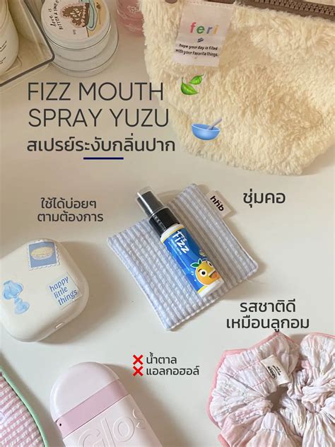 สเปรย์ระงับกลิ่นปาก Fizz Mouth Spray Yuzu 🥣🫐 แกลเลอรีที่โพสต์โดย Calledallyellow Lemon8