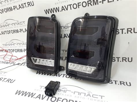 Задние фонари Нива 4х4 LED (серые) купить по цене 0 руб. | Тюнинг-Пласт