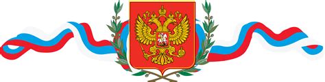 Конституция пнг картинка