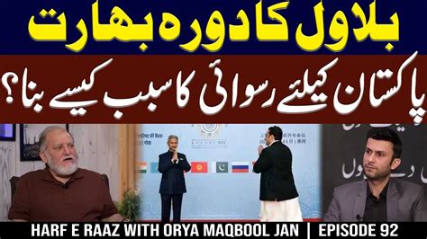 Bilawal S Visit To India Embarrassment For Pakistan Harf E Raaz With